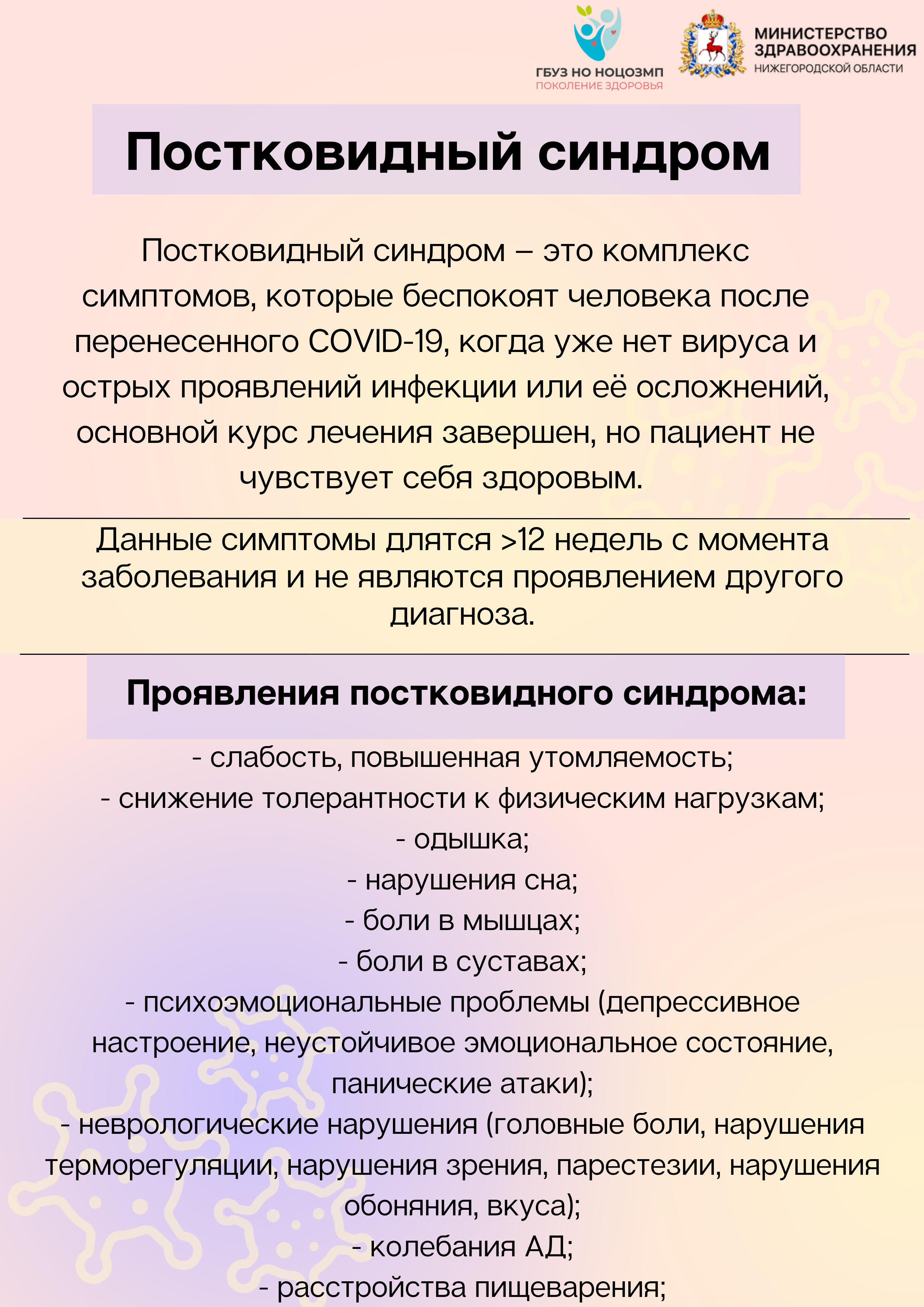 Коронавирус 2019 nCoV